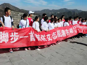 密云县中国矿业大学登长城收集祝福