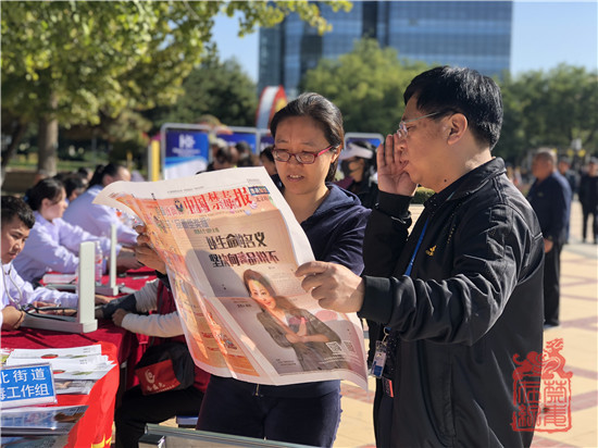 2018年10月17日城北街道联合北京华佑医院在亢山广场开展禁毒法治宣传活动 (7)