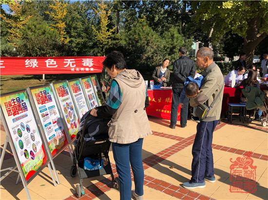 2018年10月17日城北街道联合北京华佑医院在亢山广场开展禁毒法治宣传活动 (3)