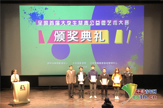 联合国毒品与犯罪问题办公室网络科学专家组成员、北京大学中国药物依赖性研究所副所长刘志民(左一)和北京市公安局强制隔离戒毒所副所长朱志伟(右一)为获奖代表颁奖