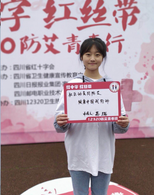 “红十字 红丝带·12320防艾青春行”在四川启动