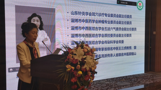 山东省公共健康与艾滋病防治协会中西医结合防治分会成立大会在淄博召开