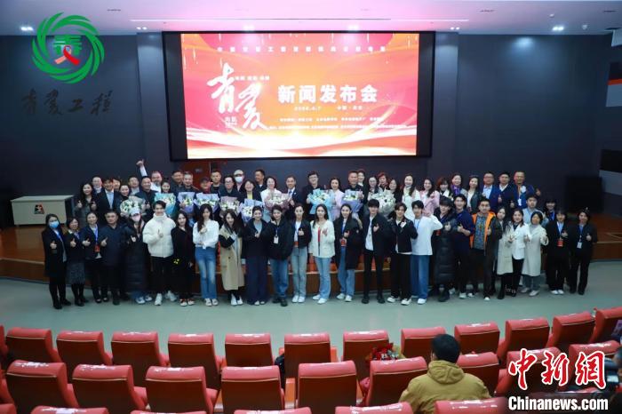 关注青少年健康成长:公益电影《青爱》新闻发布会在北京举行