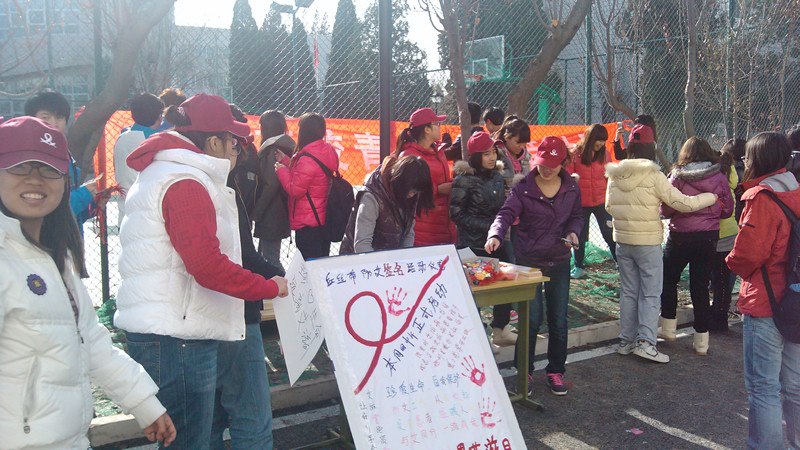 红丝带防区签名活动仪式