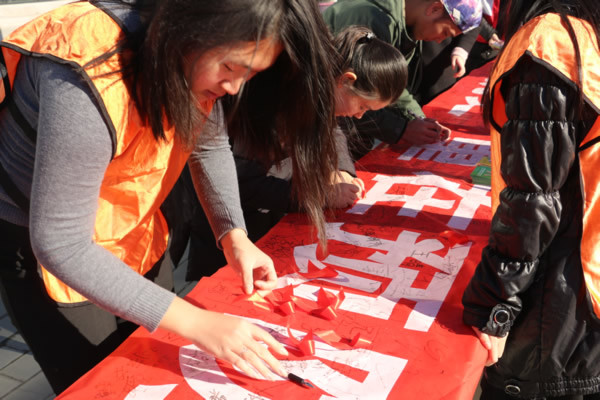 北京城市学院12.1防艾外展照片