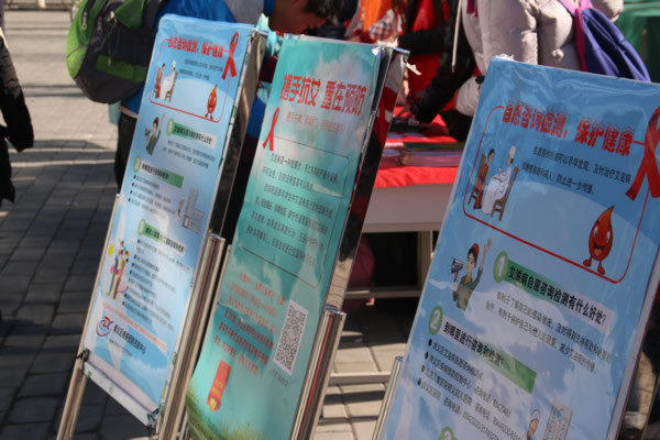 北京城市学院12.1防艾外展照片