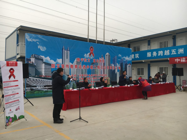 团中央中建二局三公司工地健康包活动
