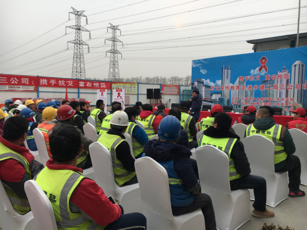 团中央中建二局三公司工地健康包活动